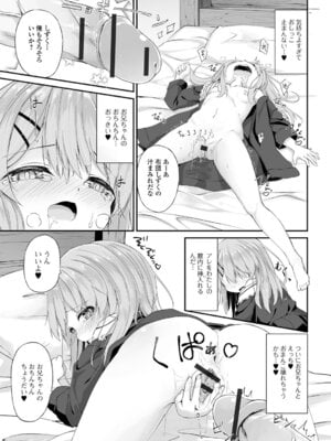 [ウタタネ] SISTERS RECOLLECTION_91_cvpq