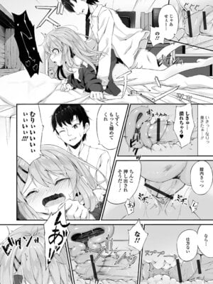 [ウタタネ] SISTERS RECOLLECTION_92_yjxc