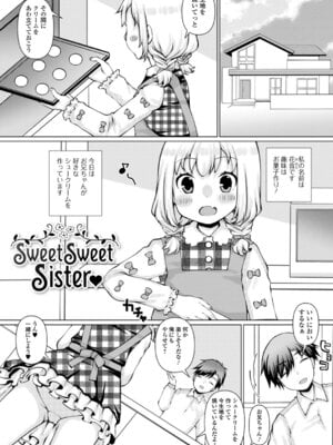 [ズンにゃんにゃん] お兄ちゃん抱いてひとりじゃイケない_003_laak