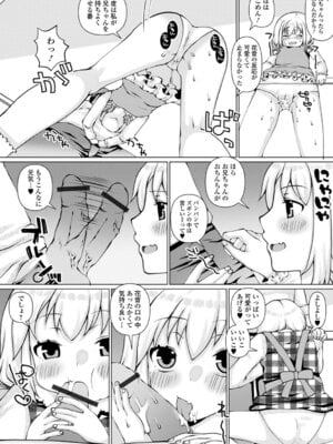 [ズンにゃんにゃん] お兄ちゃん抱いてひとりじゃイケない_007_qpna