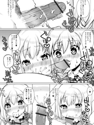 [ズンにゃんにゃん] お兄ちゃん抱いてひとりじゃイケない_008_ygof