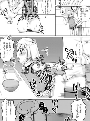 [ズンにゃんにゃん] お兄ちゃん抱いてひとりじゃイケない_010_uriu