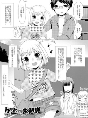 [ズンにゃんにゃん] お兄ちゃん抱いてひとりじゃイケない_019_xfak