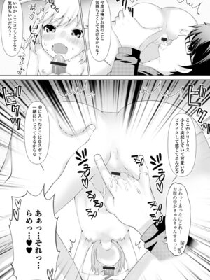 [ズンにゃんにゃん] お兄ちゃん抱いてひとりじゃイケない_025_hhax