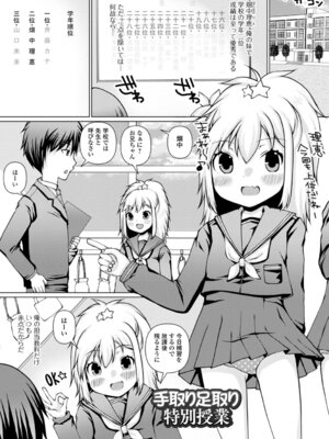 [ズンにゃんにゃん] お兄ちゃん抱いてひとりじゃイケない_035_aisb