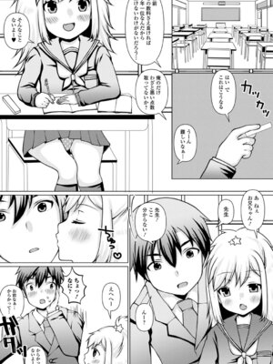 [ズンにゃんにゃん] お兄ちゃん抱いてひとりじゃイケない_036_pwrj