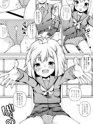 [ズンにゃんにゃん] お兄ちゃん抱いてひとりじゃイケない_037_kylc