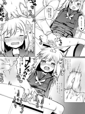 [ズンにゃんにゃん] お兄ちゃん抱いてひとりじゃイケない_039_vptf