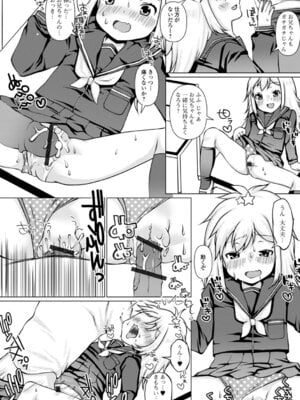 [ズンにゃんにゃん] お兄ちゃん抱いてひとりじゃイケない_040_codi