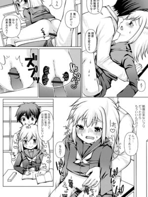 [ズンにゃんにゃん] お兄ちゃん抱いてひとりじゃイケない_042_kaop