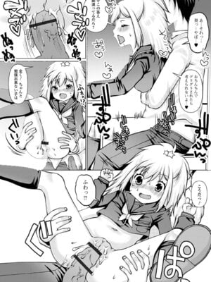 [ズンにゃんにゃん] お兄ちゃん抱いてひとりじゃイケない_044_wqgc