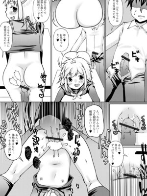 [ズンにゃんにゃん] お兄ちゃん抱いてひとりじゃイケない_047_mgmj