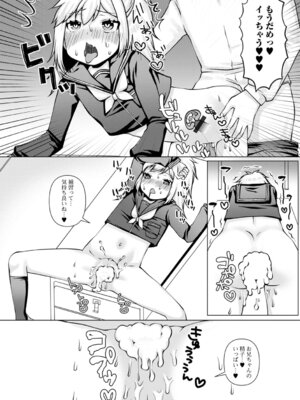 [ズンにゃんにゃん] お兄ちゃん抱いてひとりじゃイケない_049_saaf