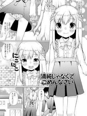 [ズンにゃんにゃん] お兄ちゃん抱いてひとりじゃイケない_051_fgfm