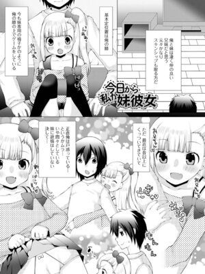 [ズンにゃんにゃん] お兄ちゃん抱いてひとりじゃイケない_067_kxrg