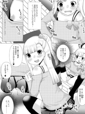 [ズンにゃんにゃん] お兄ちゃん抱いてひとりじゃイケない_068_urdn