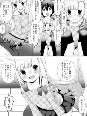 [ズンにゃんにゃん] お兄ちゃん抱いてひとりじゃイケない_069_xhlk