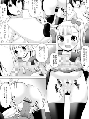 [ズンにゃんにゃん] お兄ちゃん抱いてひとりじゃイケない_072_qacm