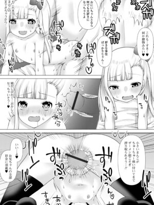 [ズンにゃんにゃん] お兄ちゃん抱いてひとりじゃイケない_079_msut