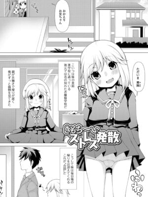 [ズンにゃんにゃん] お兄ちゃん抱いてひとりじゃイケない_083_pstx