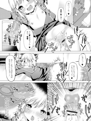 [ズンにゃんにゃん] お兄ちゃん抱いてひとりじゃイケない_090_hdug