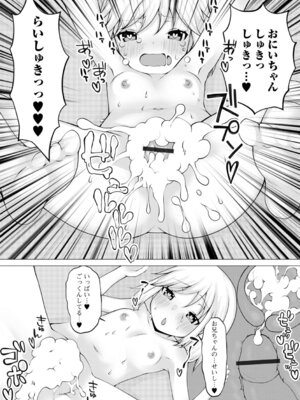[ズンにゃんにゃん] お兄ちゃん抱いてひとりじゃイケない_097_ytjc