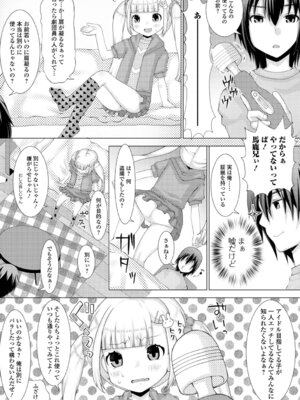 [ズンにゃんにゃん] お兄ちゃん抱いてひとりじゃイケない_101_viny
