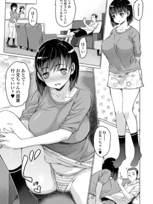 [ゼロの者] Mス 総集編_19_yugn