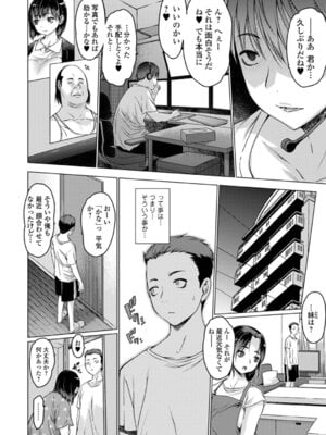 [ゼロの者] Mス 総集編_22_snuo