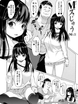 [ゼロの者] Mス 総集編_40_cgpg