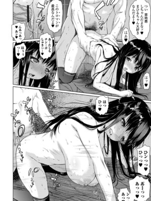 [ゼロの者] Mス 総集編_48_ssha