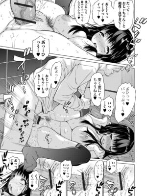 [ゼロの者] Mス 総集編_54_kumt