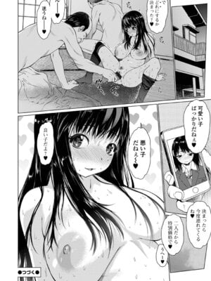 [ゼロの者] Mス 総集編_58_onqb