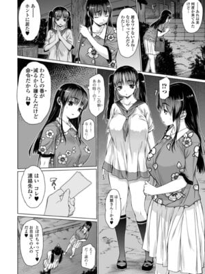 [ゼロの者] Mス 総集編_66_wjjh