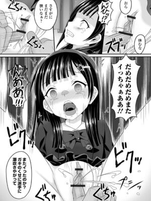 [ヒダカトヲル] 少女ノ受難_008_cdnr