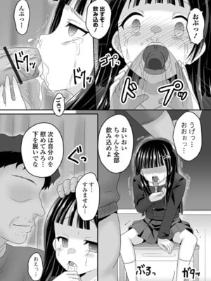 [ヒダカトヲル] 少女ノ受難_012_bntt