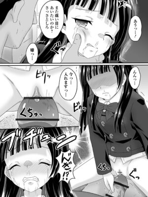 [ヒダカトヲル] 少女ノ受難_017_ymnt