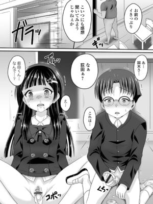 [ヒダカトヲル] 少女ノ受難_021_lwem