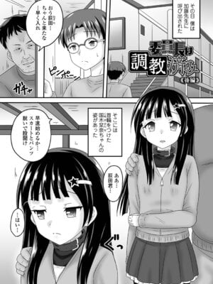 [ヒダカトヲル] 少女ノ受難_023_fjti