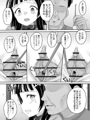 [ヒダカトヲル] 少女ノ受難_025_tsqa