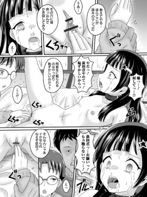 [ヒダカトヲル] 少女ノ受難_032_cajl