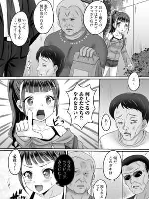 [ヒダカトヲル] 少女ノ受難_043_gmef