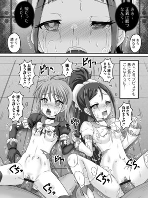 [ヒダカトヲル] 少女ノ受難_058_qemo