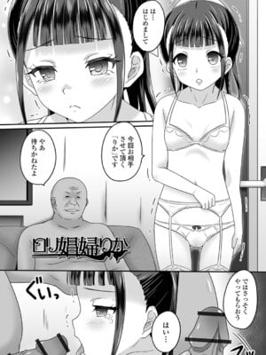 [ヒダカトヲル] 少女ノ受難_061_hnoa