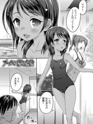 [ヒダカトヲル] 少女ノ受難_073_pobj