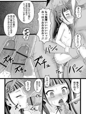 [ヒダカトヲル] 少女ノ受難_107_elon