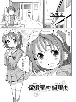 [ホーミング] お絵描きオフを開いたらオフパコになった_03_wmjt