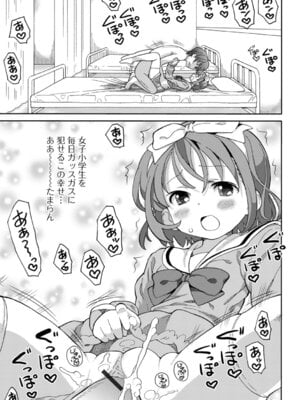 [ホーミング] お絵描きオフを開いたらオフパコになった_05_vjws