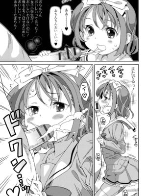 [ホーミング] お絵描きオフを開いたらオフパコになった_09_lpfu