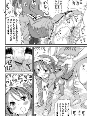 [ホーミング] お絵描きオフを開いたらオフパコになった_16_pqvr